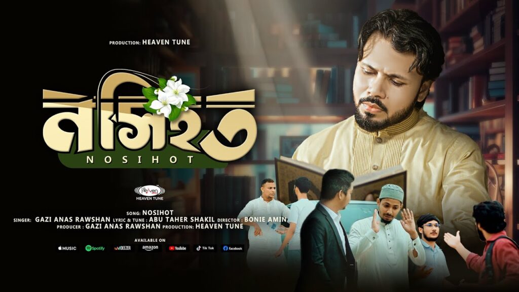 হোকনা যত গান কবিতা